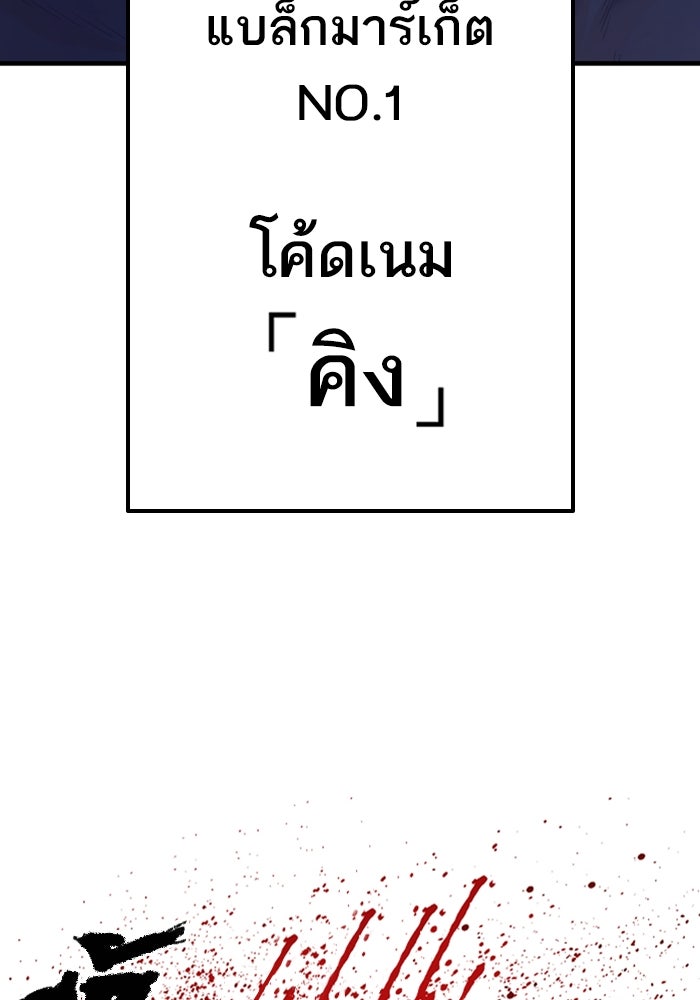 หัวหน้าคิม (Agent Kim: Reactivated) - หน้า 222
