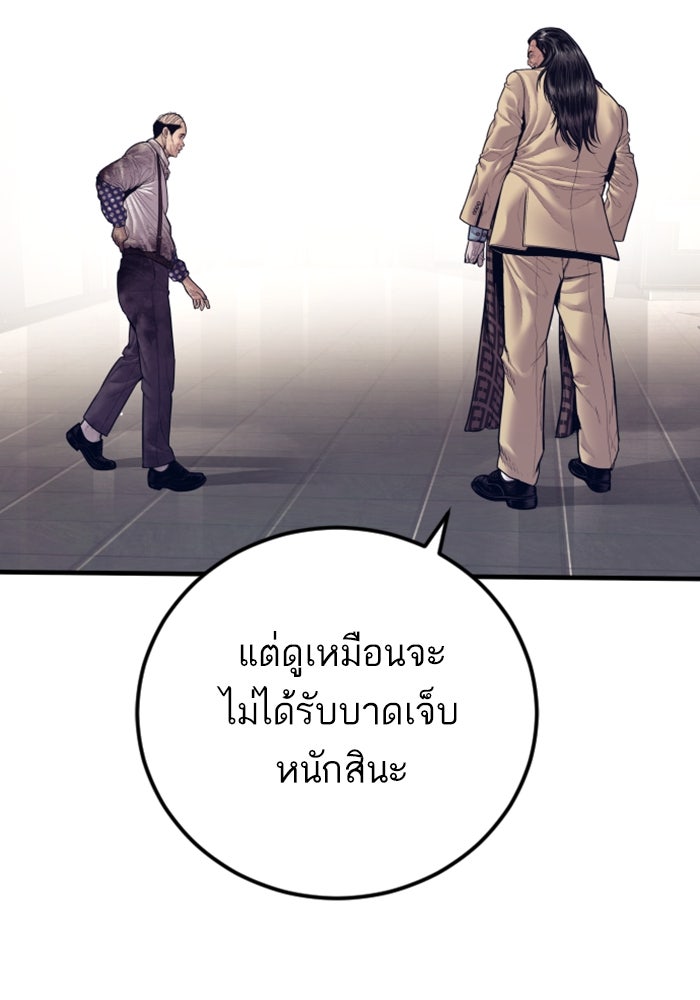 หัวหน้าคิม (Agent Kim: Reactivated) - หน้า 26