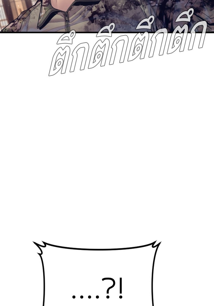 หัวหน้าคิม (Agent Kim: Reactivated) - หน้า 32
