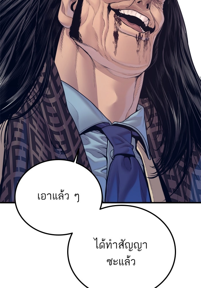 หัวหน้าคิม (Agent Kim: Reactivated) - หน้า 4