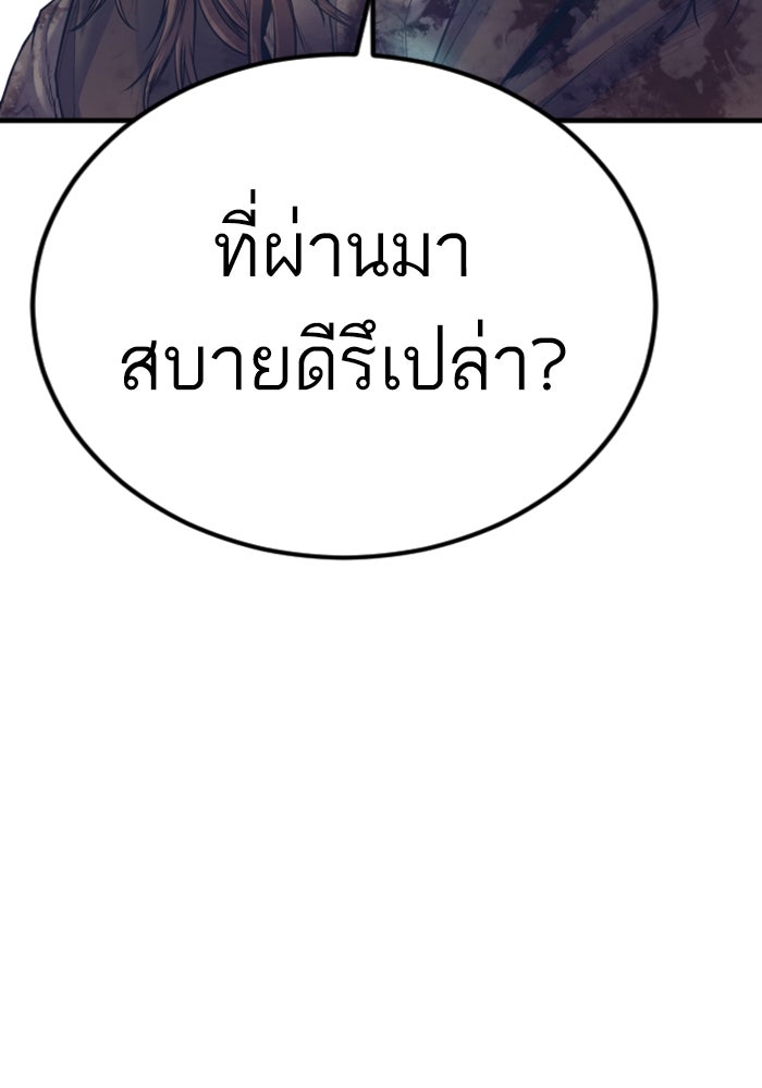 หัวหน้าคิม (Agent Kim: Reactivated) - หน้า 42