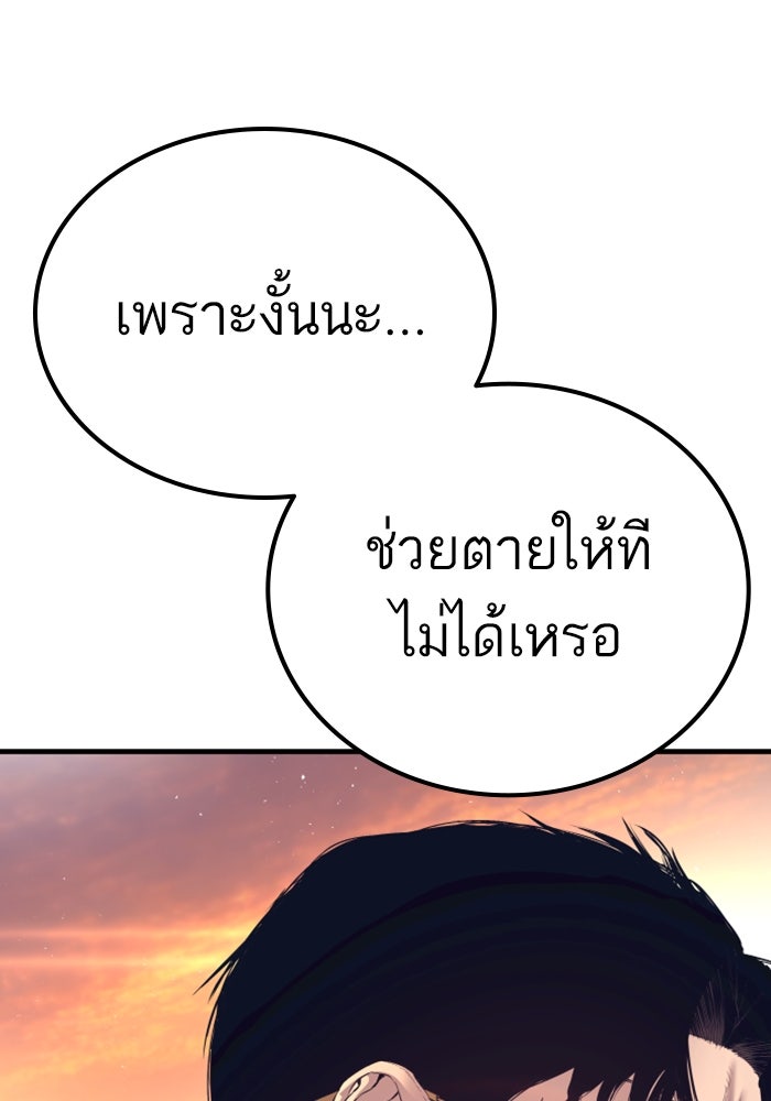 หัวหน้าคิม (Agent Kim: Reactivated) - หน้า 43