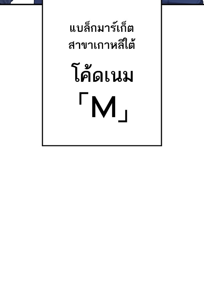 หัวหน้าคิม (Agent Kim: Reactivated) - หน้า 55