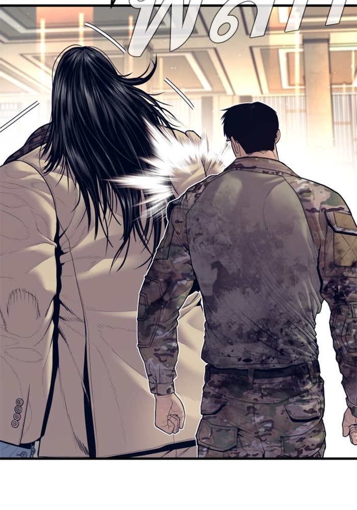 หัวหน้าคิม (Agent Kim: Reactivated) - หน้า 6