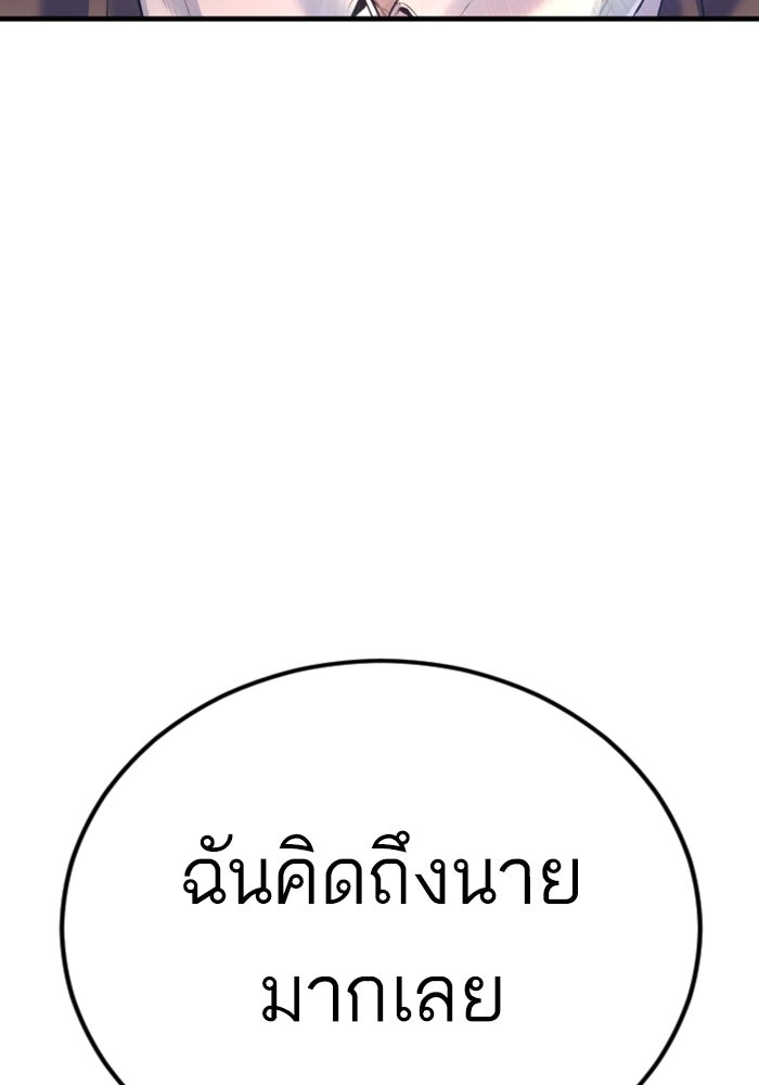 หัวหน้าคิม (Agent Kim: Reactivated) - หน้า 65
