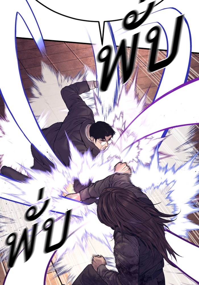 หัวหน้าคิม (Agent Kim: Reactivated) - หน้า 70