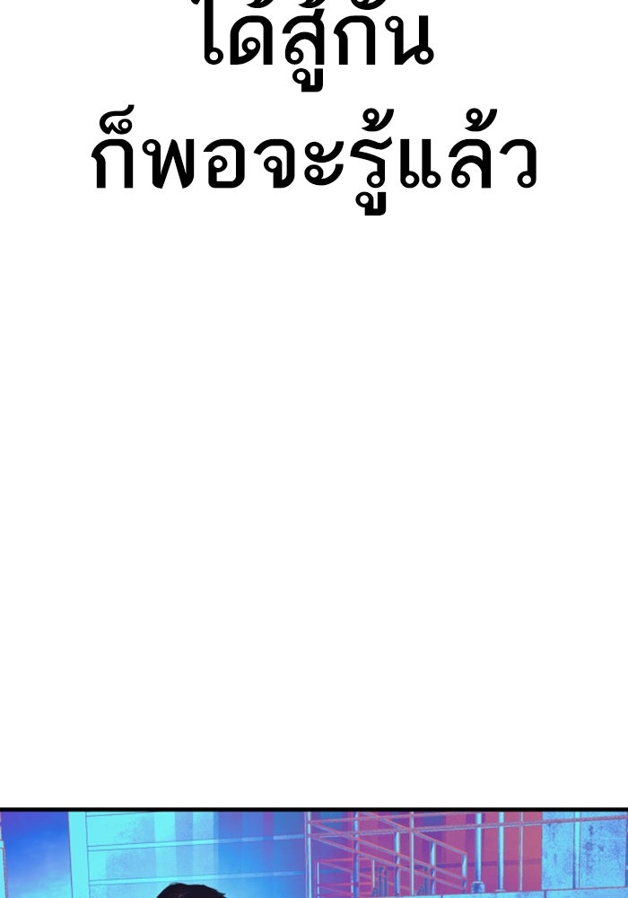 หัวหน้าคิม (Agent Kim: Reactivated) - หน้า 92