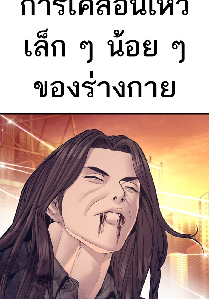 หัวหน้าคิม (Agent Kim: Reactivated) - หน้า 95