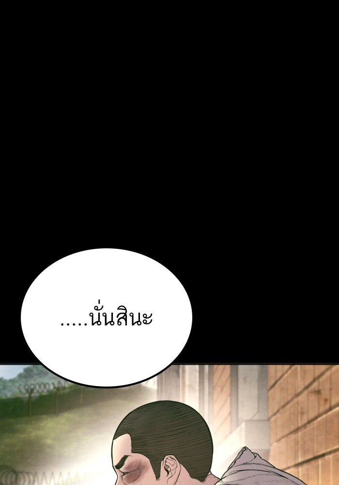 หัวหน้าคิม (Agent Kim: Reactivated) - หน้า 101
