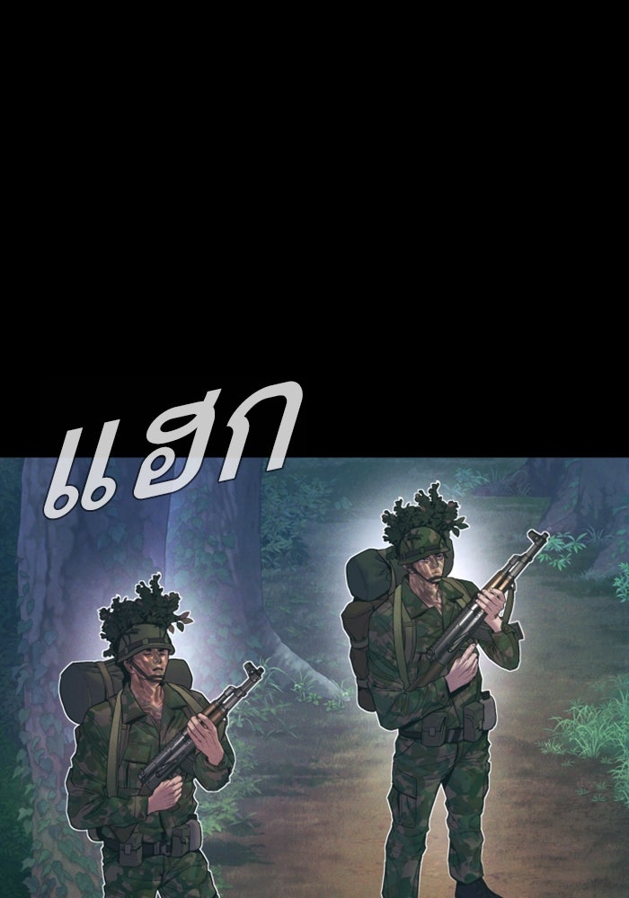 หัวหน้าคิม (Agent Kim: Reactivated) - หน้า 112