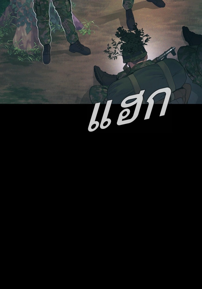 หัวหน้าคิม (Agent Kim: Reactivated) - หน้า 113