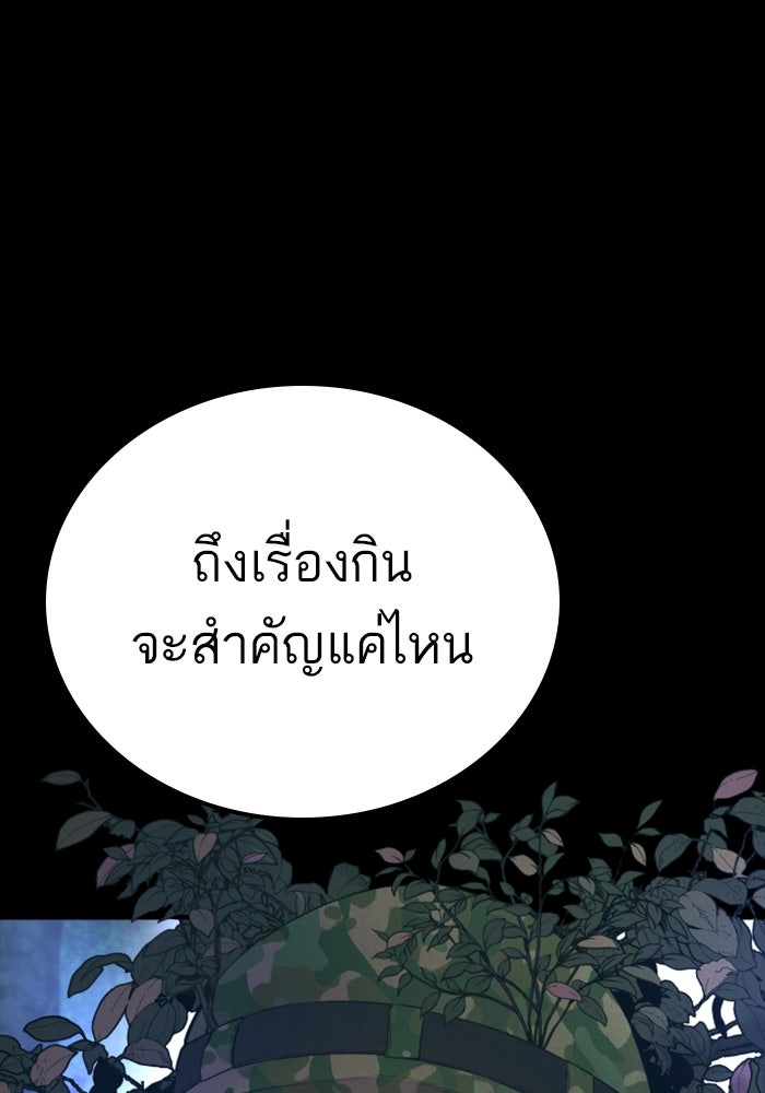 หัวหน้าคิม (Agent Kim: Reactivated) - หน้า 127