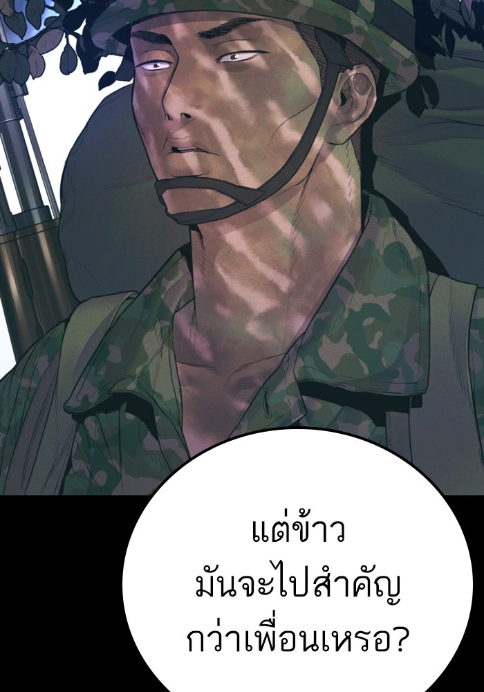 หัวหน้าคิม (Agent Kim: Reactivated) - หน้า 128