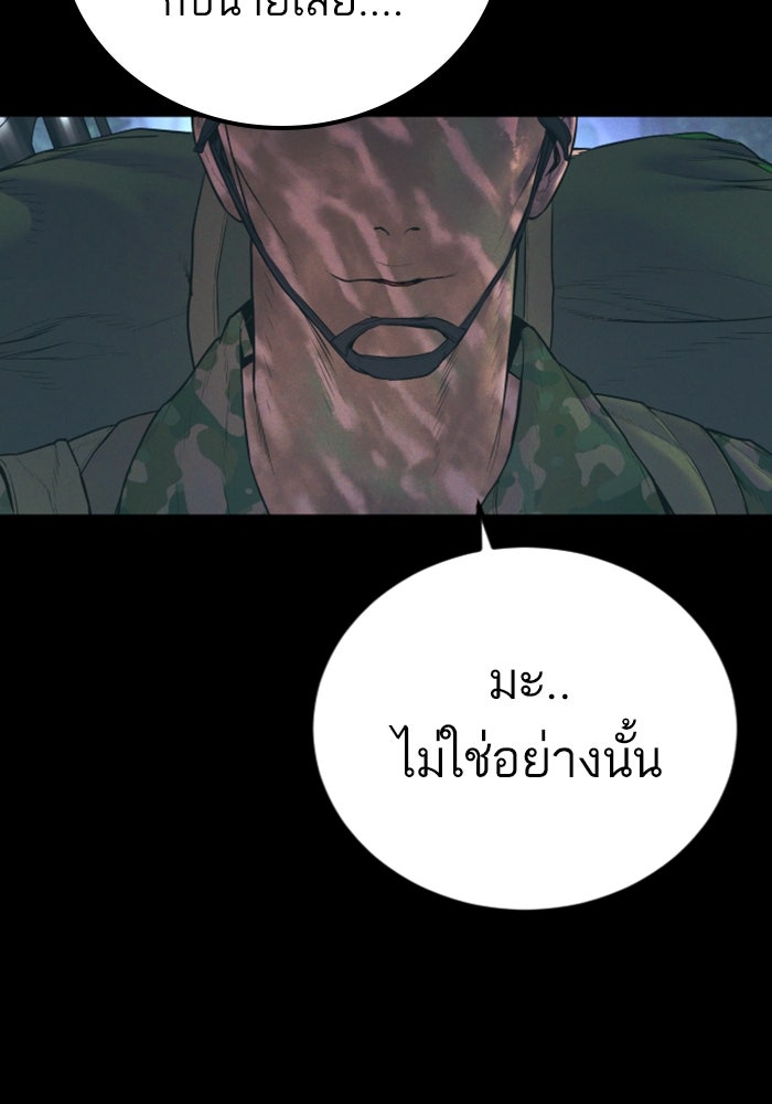 หัวหน้าคิม (Agent Kim: Reactivated) - หน้า 130