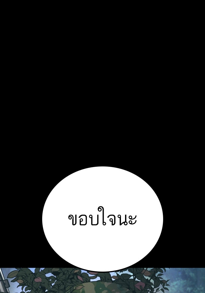หัวหน้าคิม (Agent Kim: Reactivated) - หน้า 131