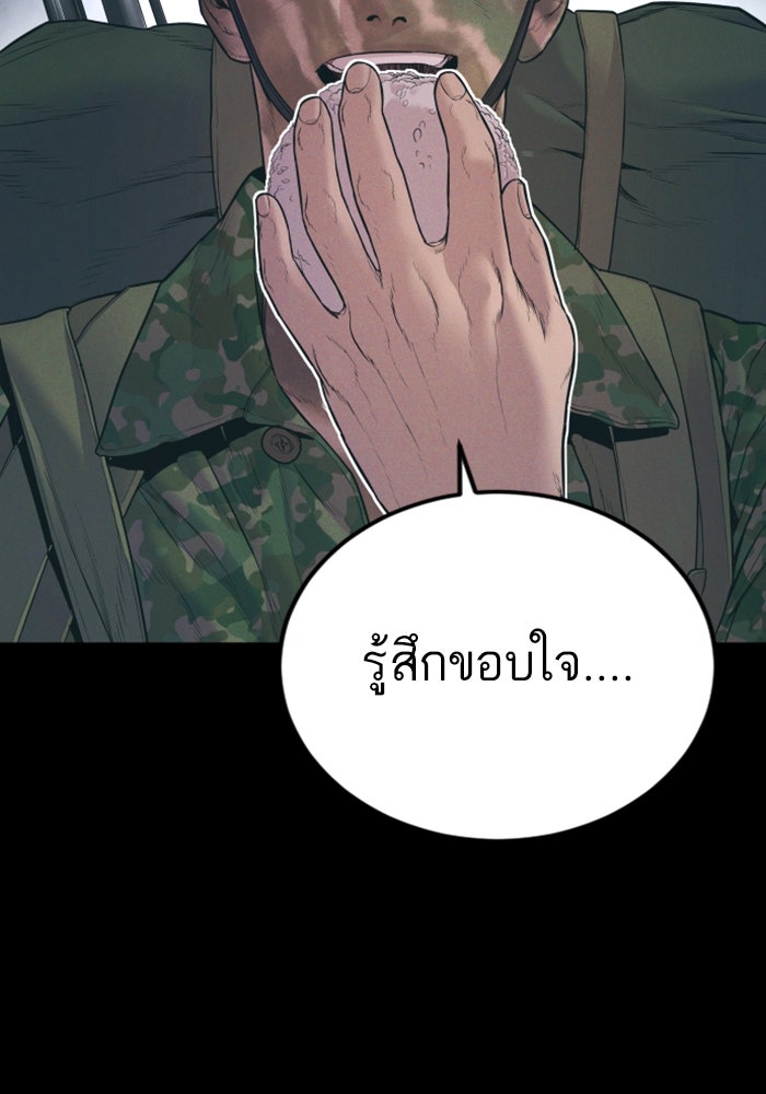 หัวหน้าคิม (Agent Kim: Reactivated) - หน้า 134