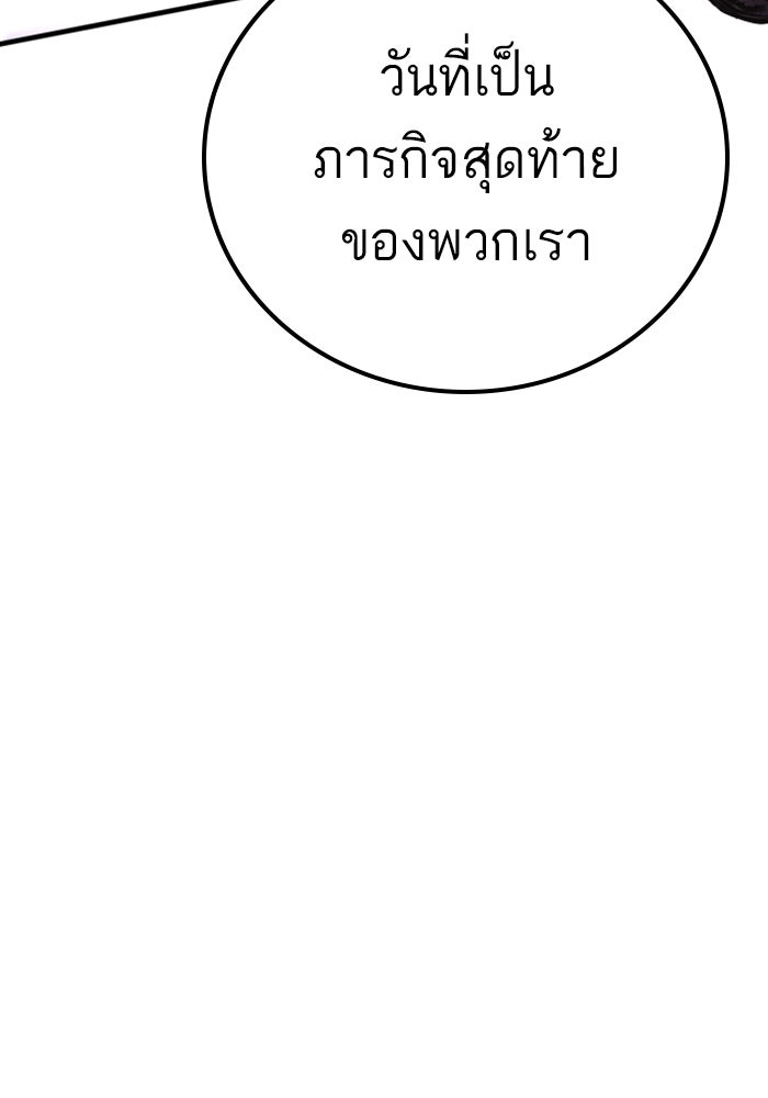 หัวหน้าคิม (Agent Kim: Reactivated) - หน้า 141