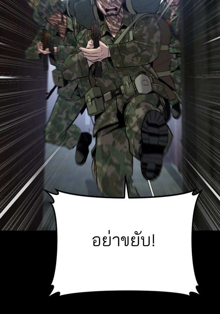 หัวหน้าคิม (Agent Kim: Reactivated) - หน้า 149
