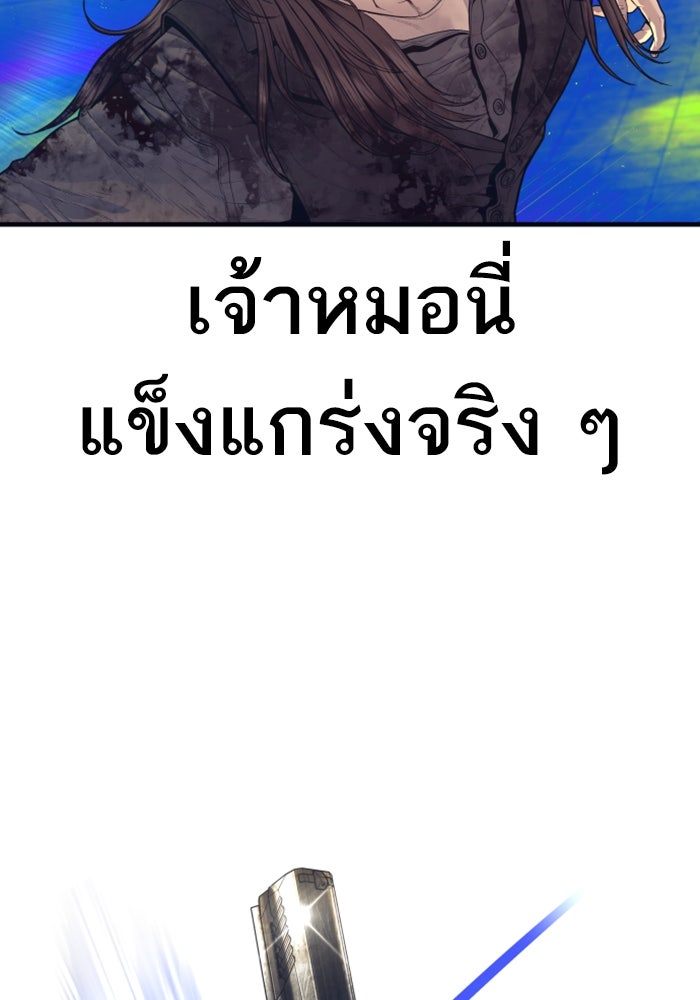 หัวหน้าคิม (Agent Kim: Reactivated) - หน้า 16