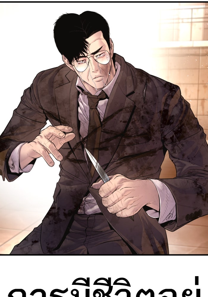 หัวหน้าคิม (Agent Kim: Reactivated) - หน้า 165