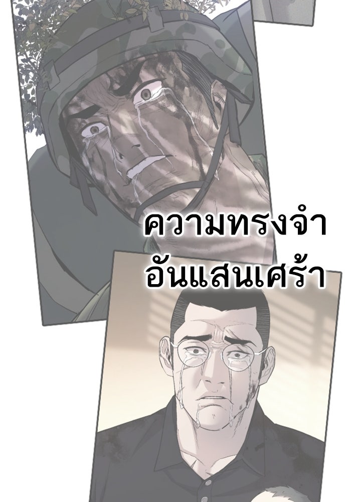 หัวหน้าคิม (Agent Kim: Reactivated) - หน้า 170