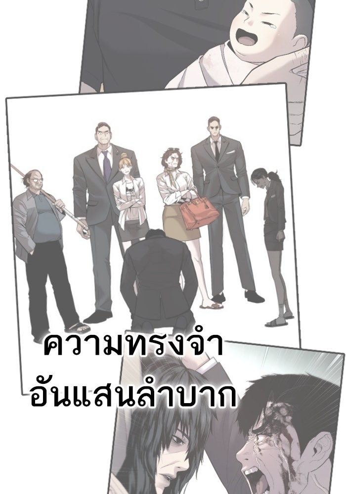 หัวหน้าคิม (Agent Kim: Reactivated) - หน้า 171