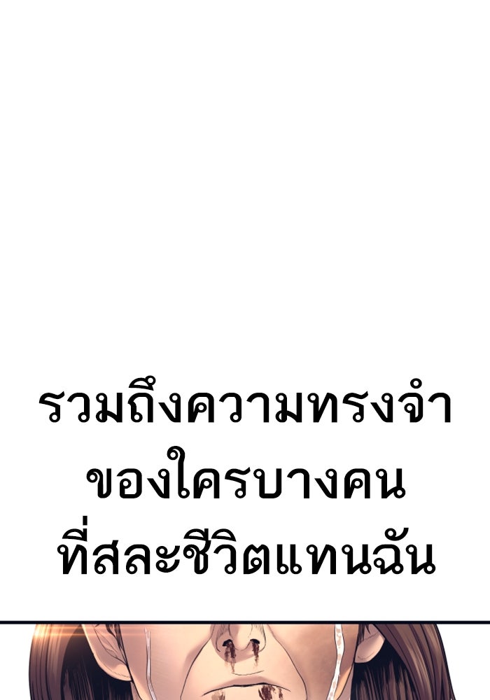 หัวหน้าคิม (Agent Kim: Reactivated) - หน้า 176