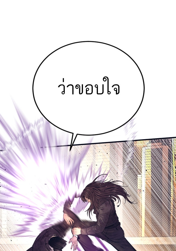 หัวหน้าคิม (Agent Kim: Reactivated) - หน้า 182