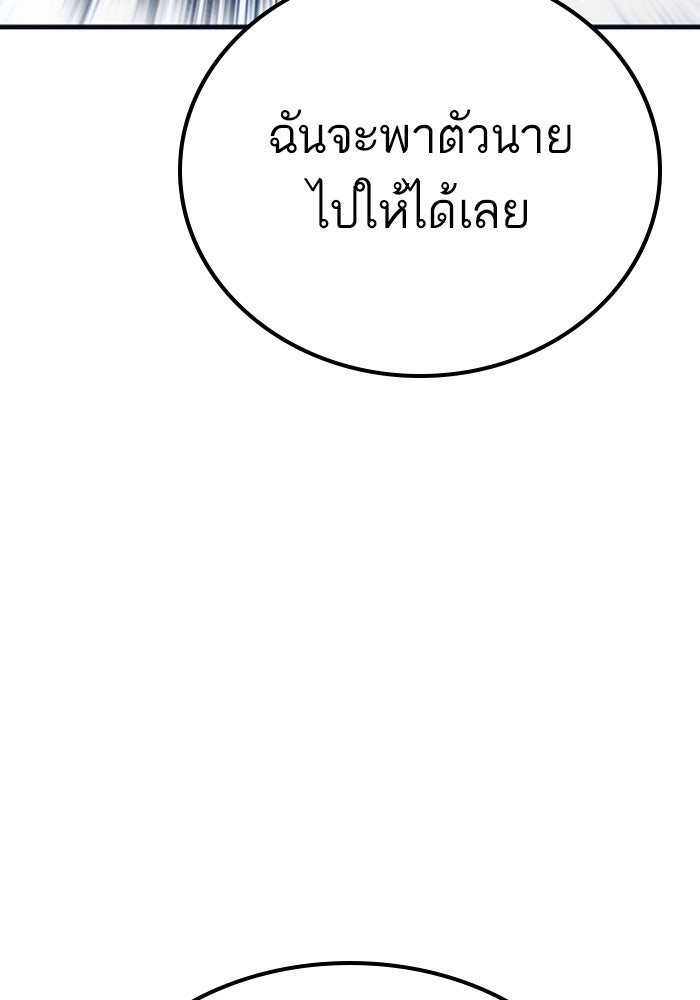 หัวหน้าคิม (Agent Kim: Reactivated) - หน้า 190