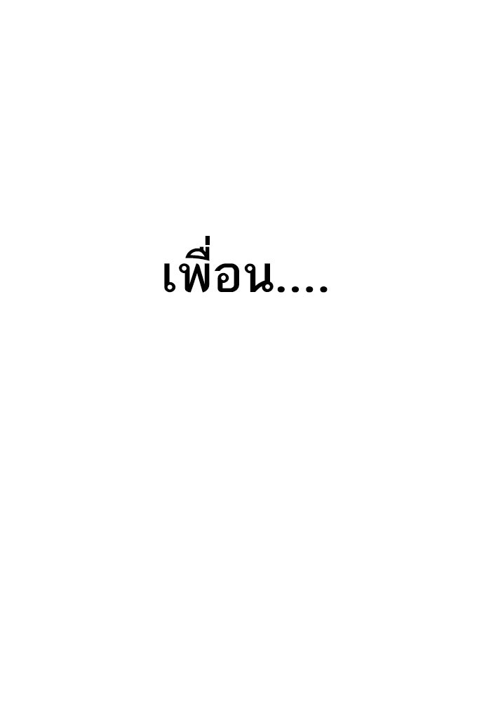 หัวหน้าคิม (Agent Kim: Reactivated) - หน้า 198