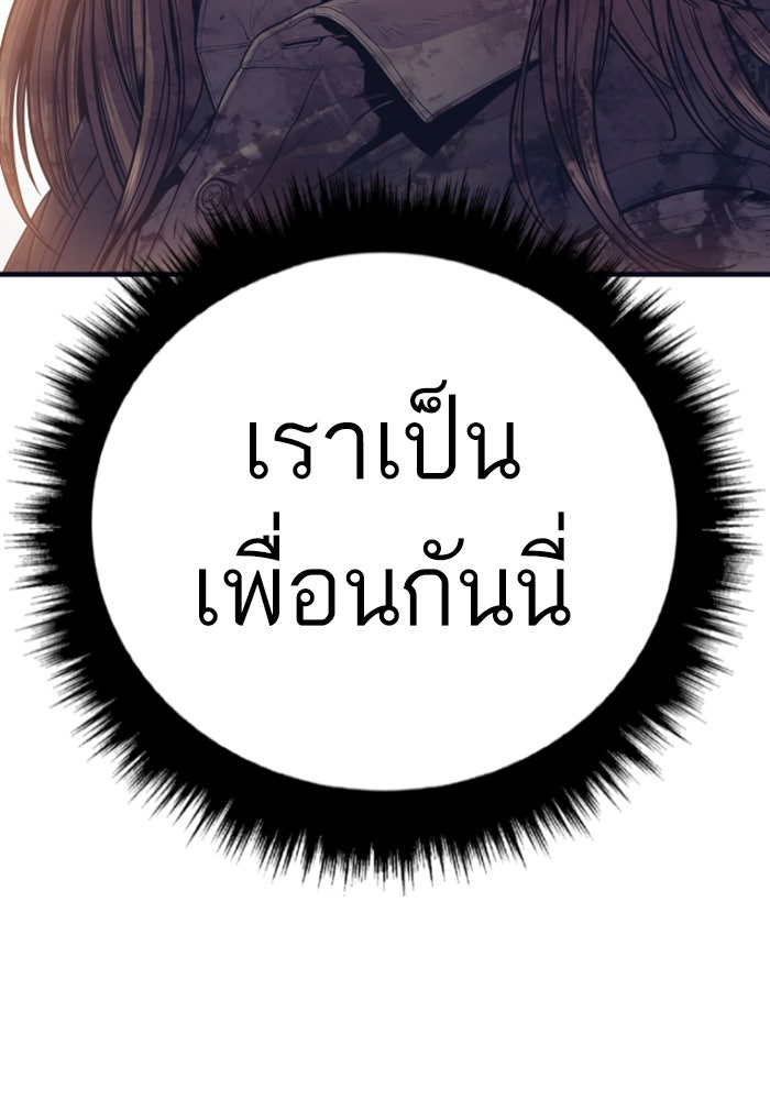 หัวหน้าคิม (Agent Kim: Reactivated) - หน้า 207