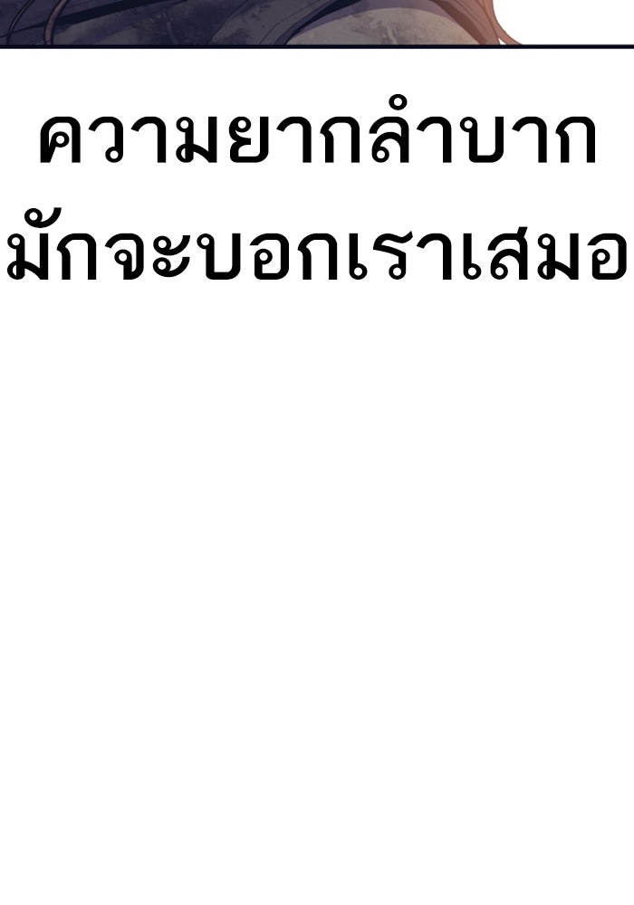 หัวหน้าคิม (Agent Kim: Reactivated) - หน้า 211
