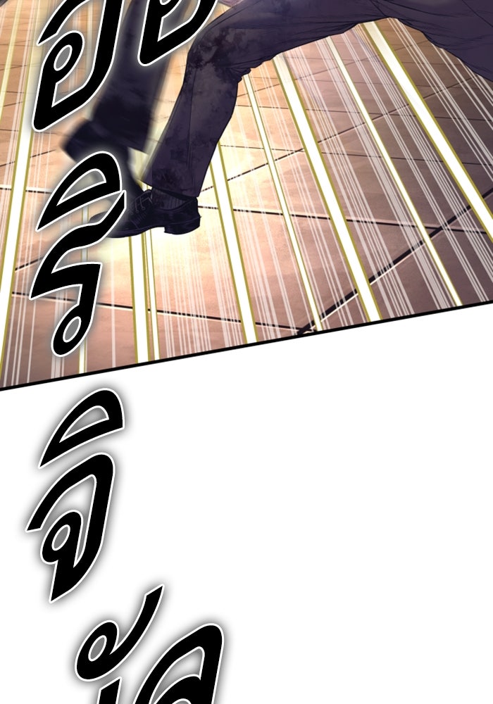 หัวหน้าคิม (Agent Kim: Reactivated) - หน้า 215