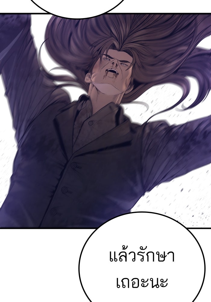 หัวหน้าคิม (Agent Kim: Reactivated) - หน้า 223