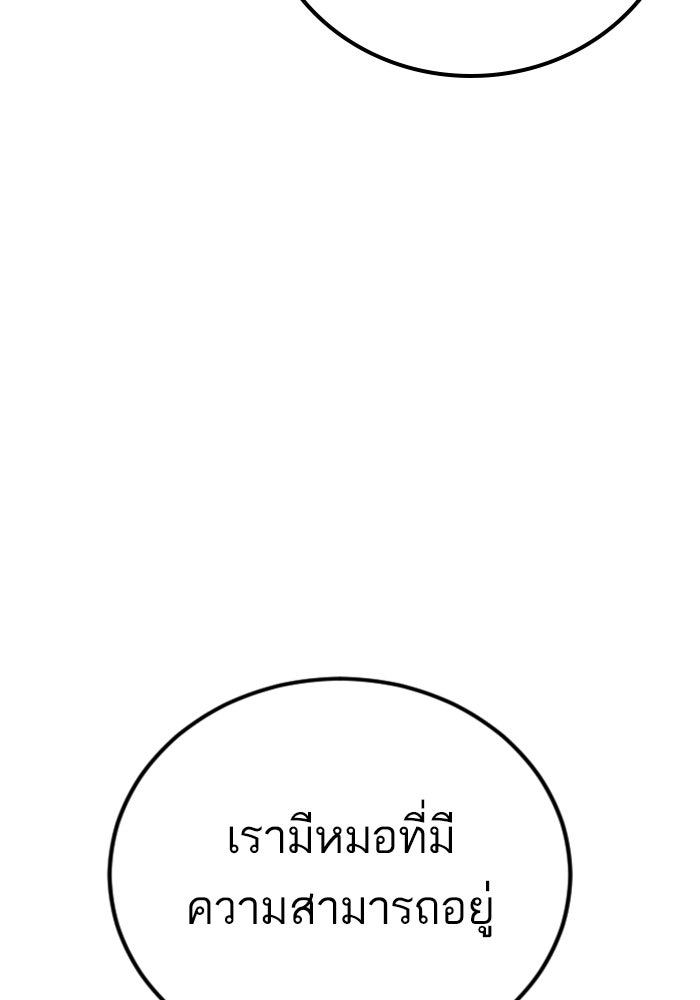 หัวหน้าคิม (Agent Kim: Reactivated) - หน้า 224