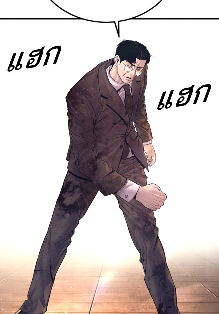 หัวหน้าคิม (Agent Kim: Reactivated) - หน้า 225