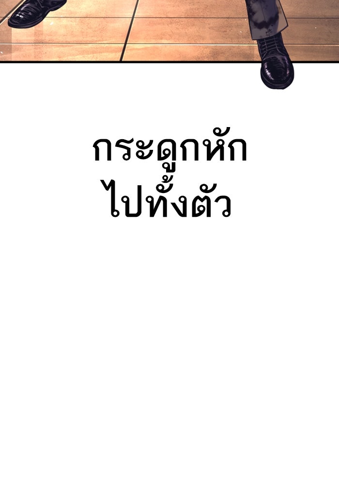 หัวหน้าคิม (Agent Kim: Reactivated) - หน้า 226