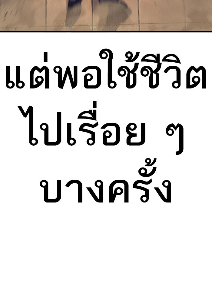 หัวหน้าคิม (Agent Kim: Reactivated) - หน้า 230