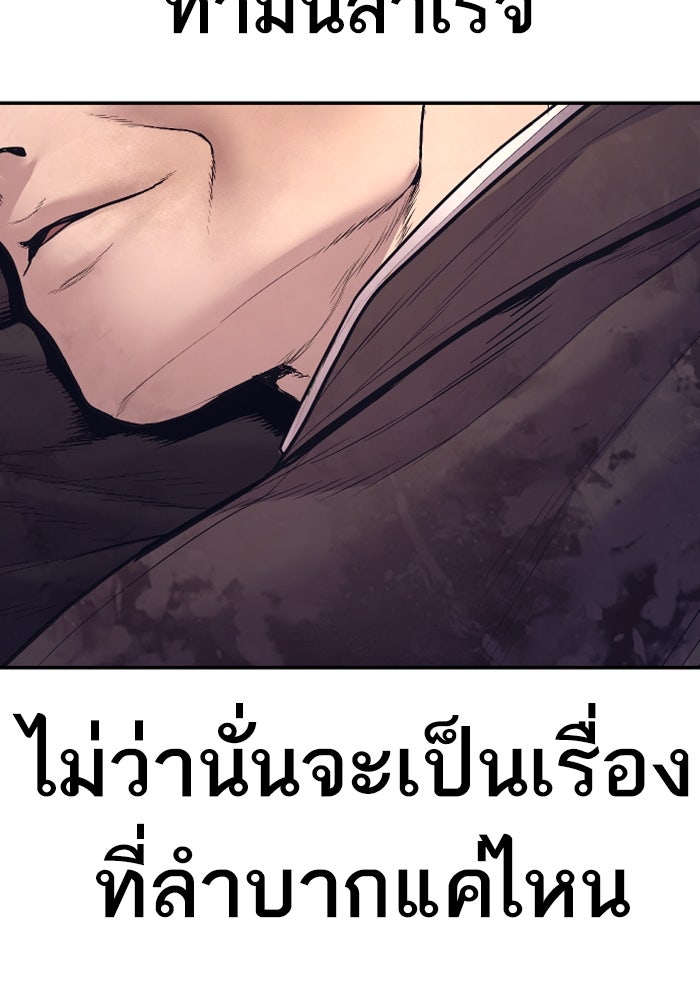 หัวหน้าคิม (Agent Kim: Reactivated) - หน้า 233