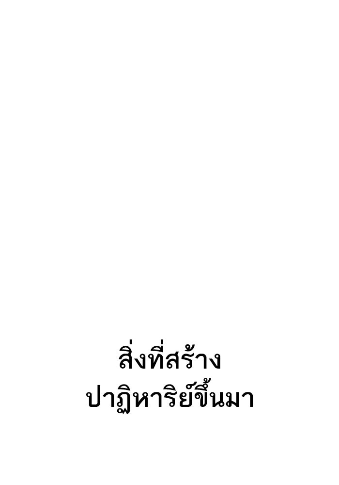 หัวหน้าคิม (Agent Kim: Reactivated) - หน้า 234