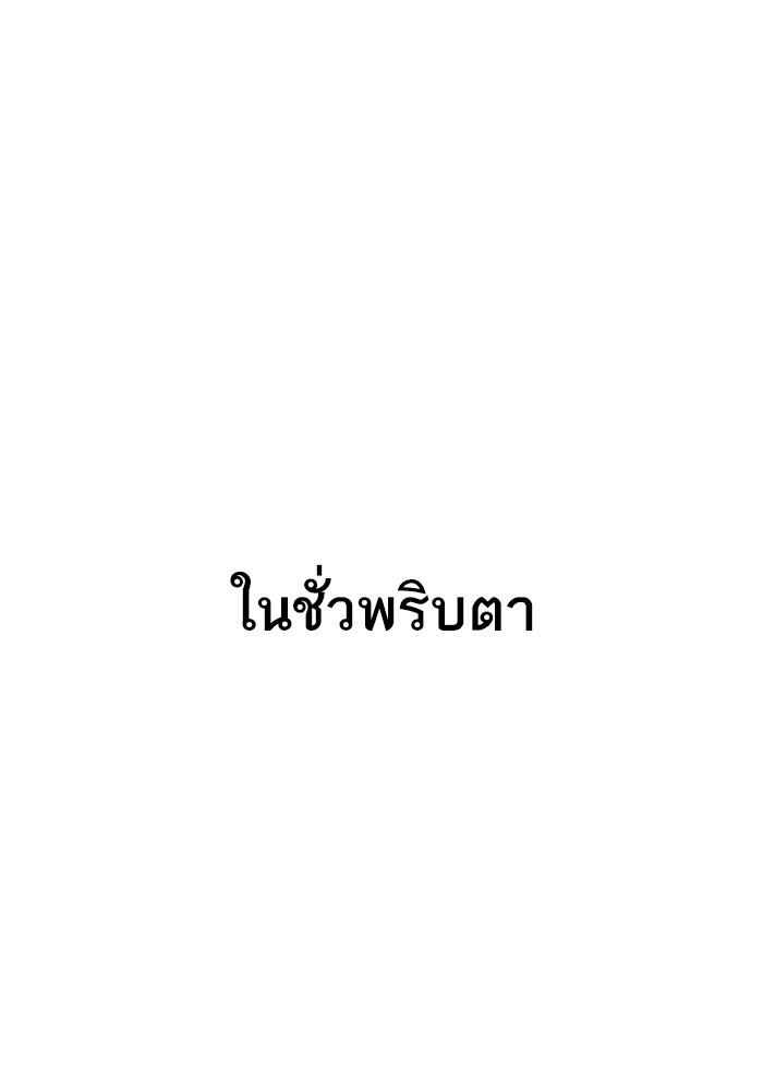 หัวหน้าคิม (Agent Kim: Reactivated) - หน้า 235
