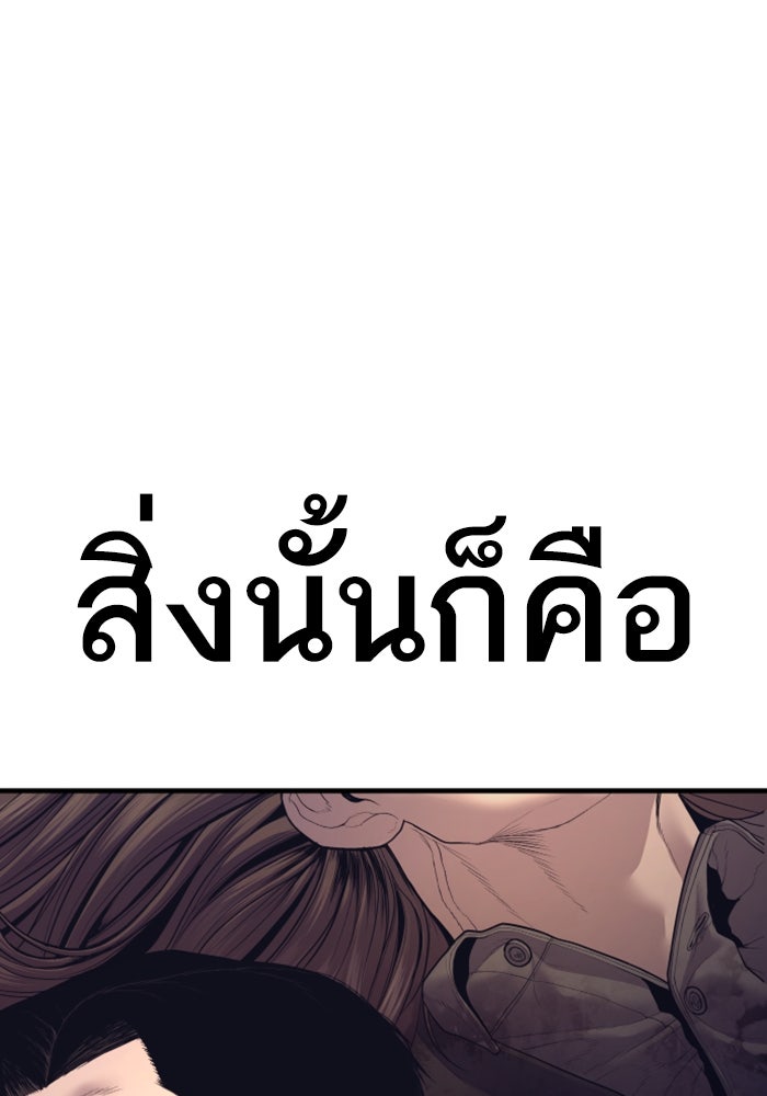 หัวหน้าคิม (Agent Kim: Reactivated) - หน้า 236
