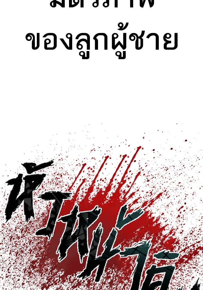 หัวหน้าคิม (Agent Kim: Reactivated) - หน้า 238