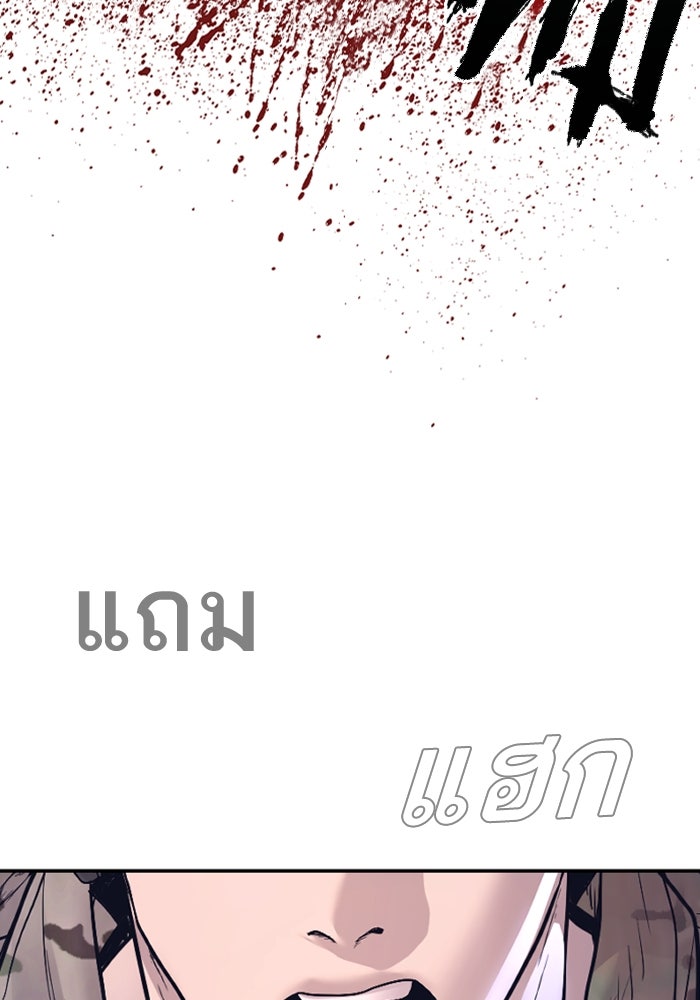 หัวหน้าคิม (Agent Kim: Reactivated) - หน้า 239