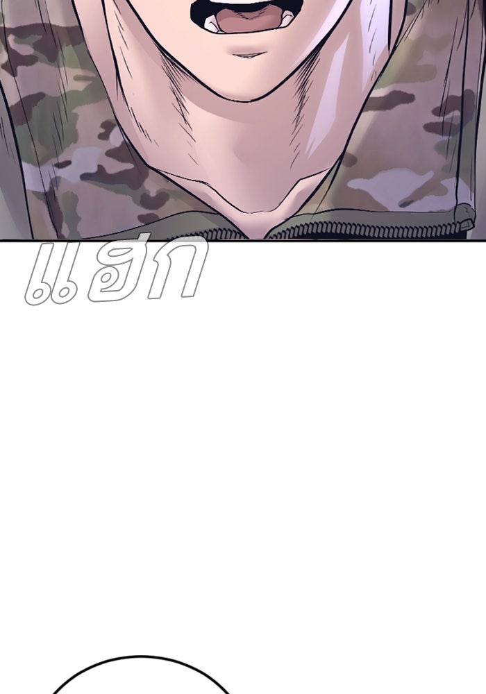 หัวหน้าคิม (Agent Kim: Reactivated) - หน้า 240