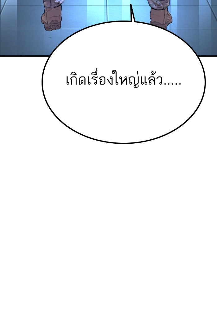 หัวหน้าคิม (Agent Kim: Reactivated) - หน้า 242
