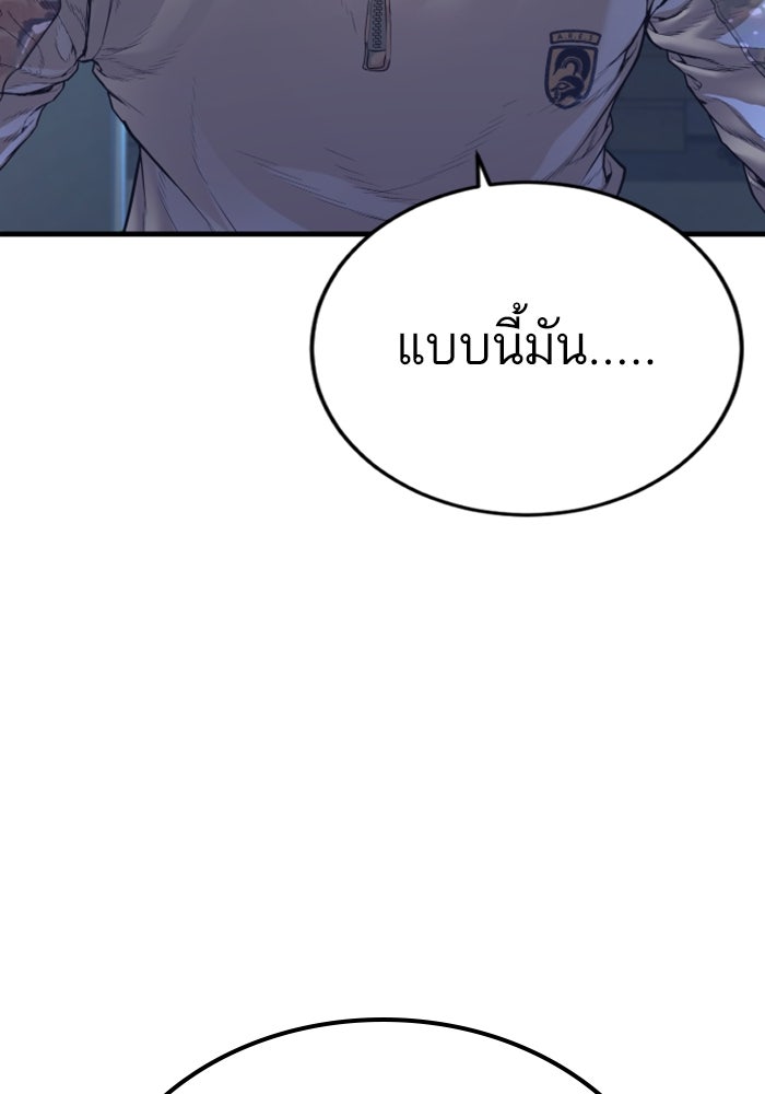 หัวหน้าคิม (Agent Kim: Reactivated) - หน้า 246