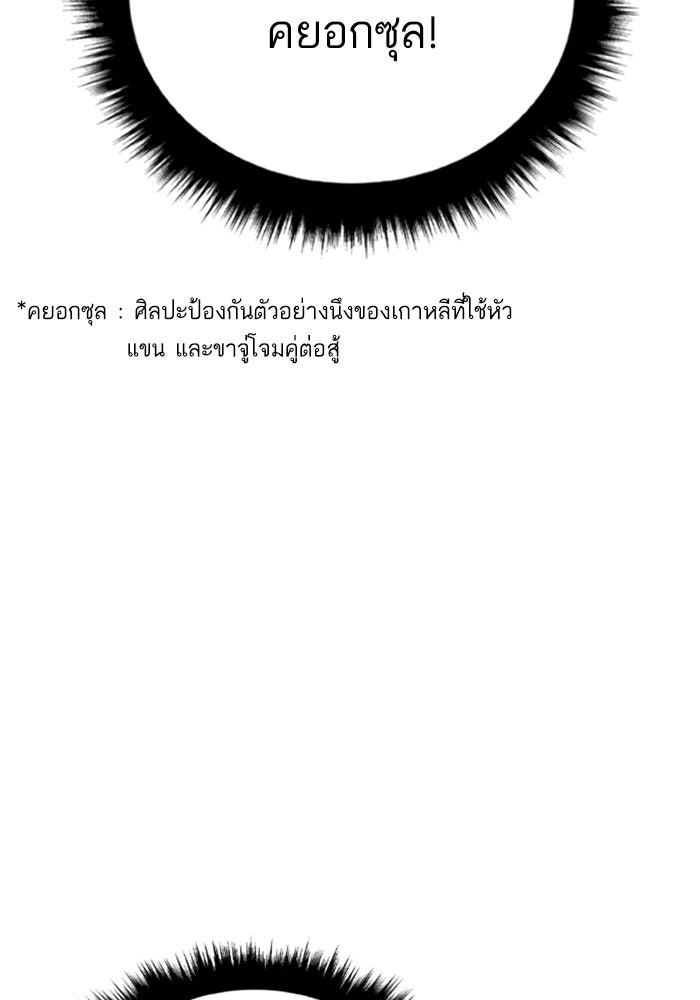 หัวหน้าคิม (Agent Kim: Reactivated) - หน้า 26