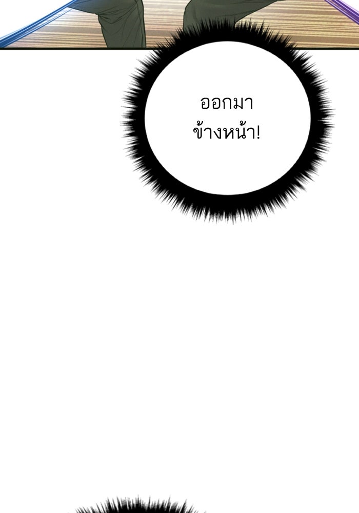 หัวหน้าคิม (Agent Kim: Reactivated) - หน้า 28