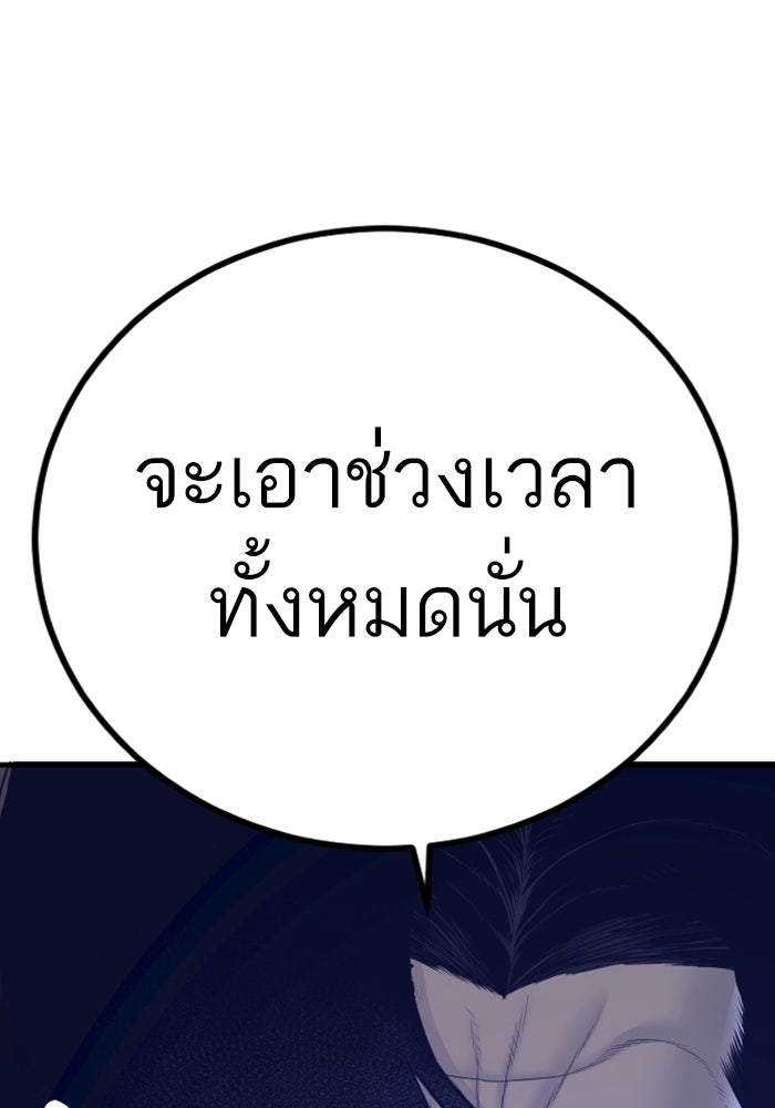 หัวหน้าคิม (Agent Kim: Reactivated) - หน้า 3